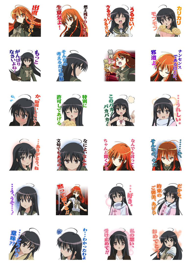[表情包]灼眼のシャナ Line表情包[24P]