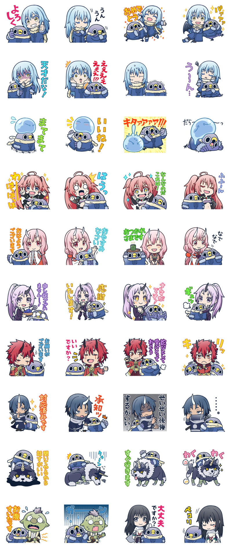 [表情包]転スラ×めんトリ Line表情包2套[80P]