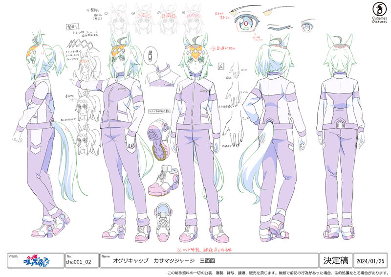 [线稿集]赛马娘芦毛灰姑娘 动画原画设定资料集[129P]