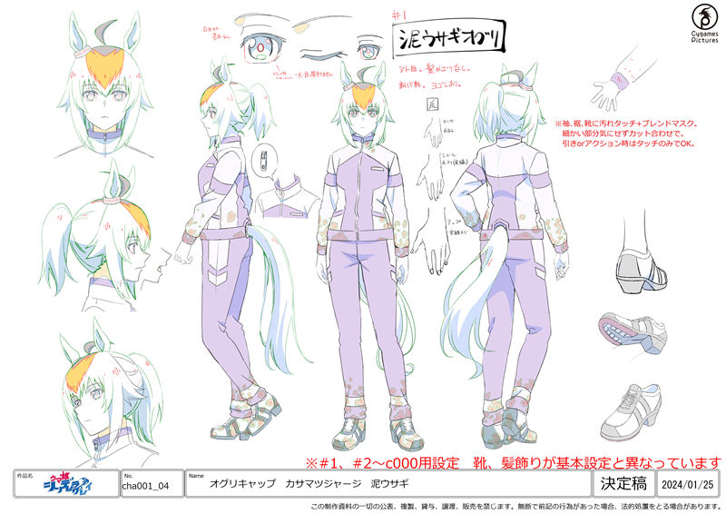 [线稿集]赛马娘芦毛灰姑娘 动画原画设定资料集[129P]