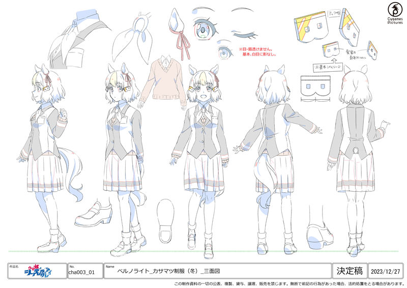 [线稿集]赛马娘芦毛灰姑娘 动画原画设定资料集[129P]