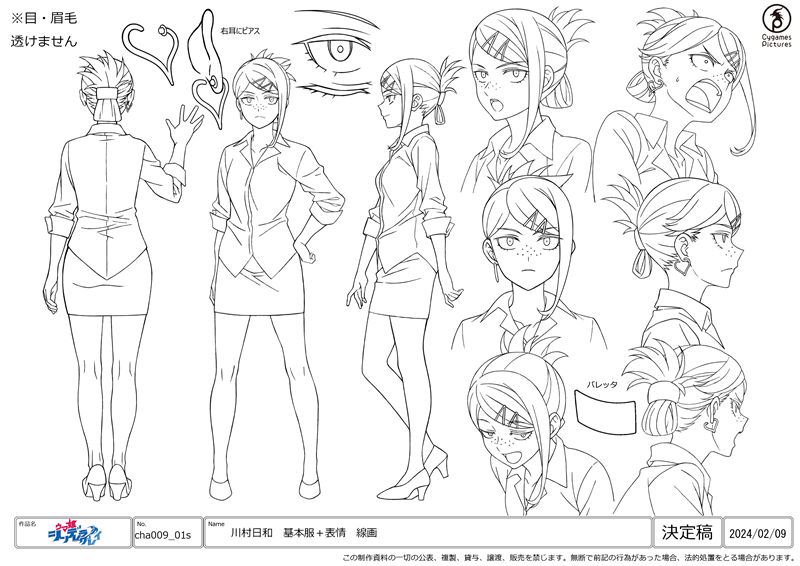 [线稿集]赛马娘芦毛灰姑娘 动画原画设定资料集[129P]