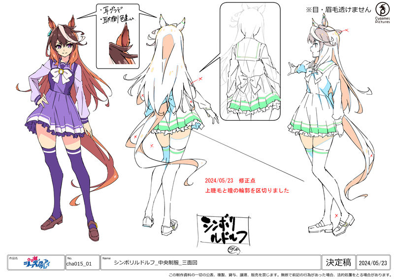 [线稿集]赛马娘芦毛灰姑娘 动画原画设定资料集[129P]