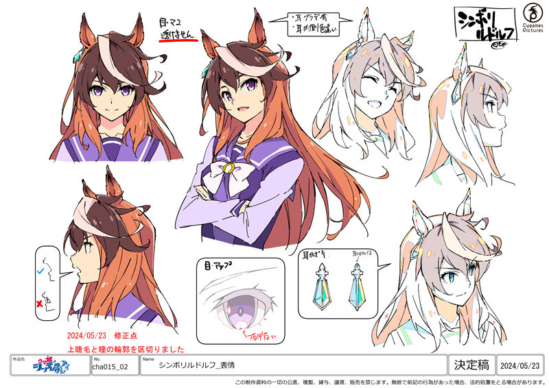 [线稿集]赛马娘芦毛灰姑娘 动画原画设定资料集[129P]