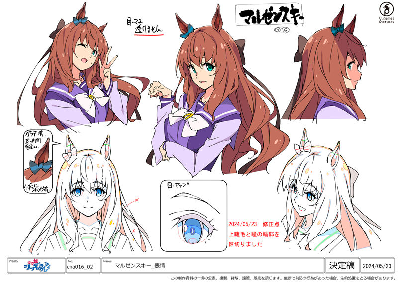 [线稿集]赛马娘芦毛灰姑娘 动画原画设定资料集[129P]
