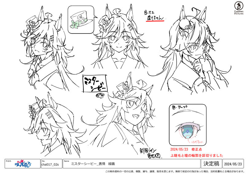 [线稿集]赛马娘芦毛灰姑娘 动画原画设定资料集[129P]