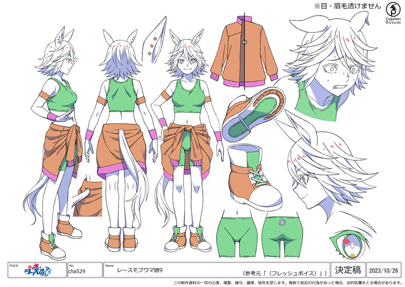 [线稿集]赛马娘芦毛灰姑娘 动画原画设定资料集[129P]