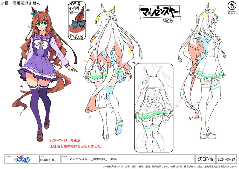 [线稿集]赛马娘芦毛灰姑娘 动画原画设定资料集[129P]