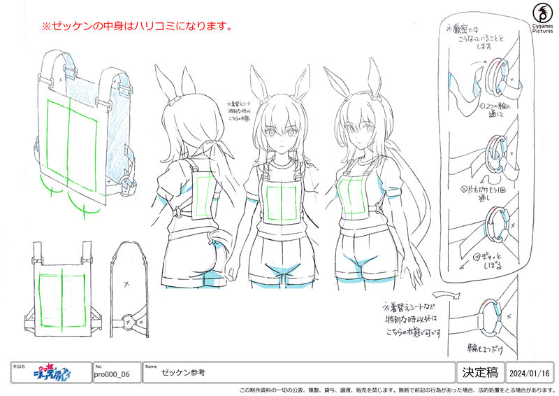 [线稿集]赛马娘芦毛灰姑娘 动画原画设定资料集[129P]