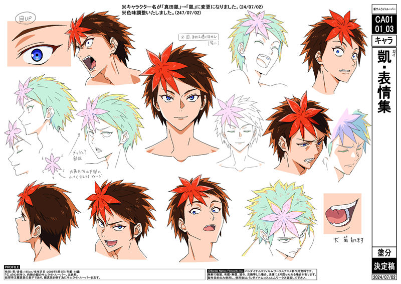 [线稿集]鎧真伝サムライトルーパー 动画原画设定资料集[62P]
