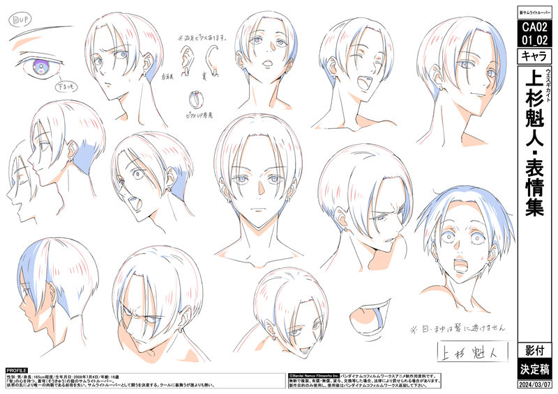 [线稿集]鎧真伝サムライトルーパー 动画原画设定资料集[62P]