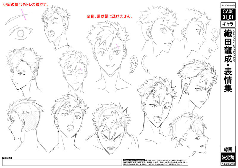 [线稿集]鎧真伝サムライトルーパー 动画原画设定资料集[62P]