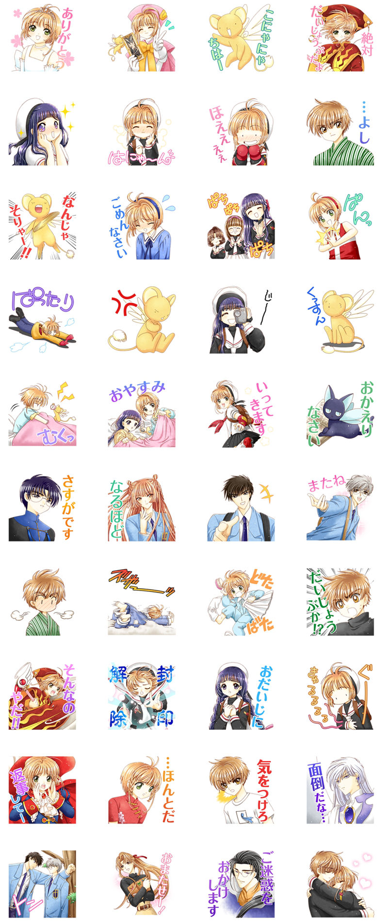 [表情包]カードキャプターさくら Line表情包2套[80P]