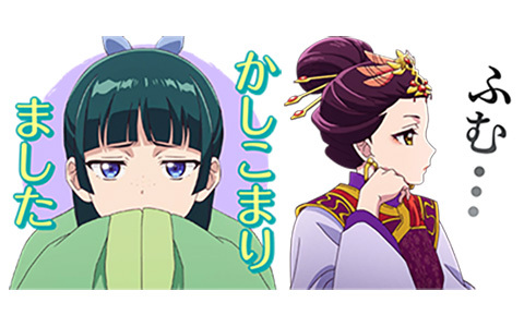 [表情包]薬屋のひとりごと Line表情包2套[80P]