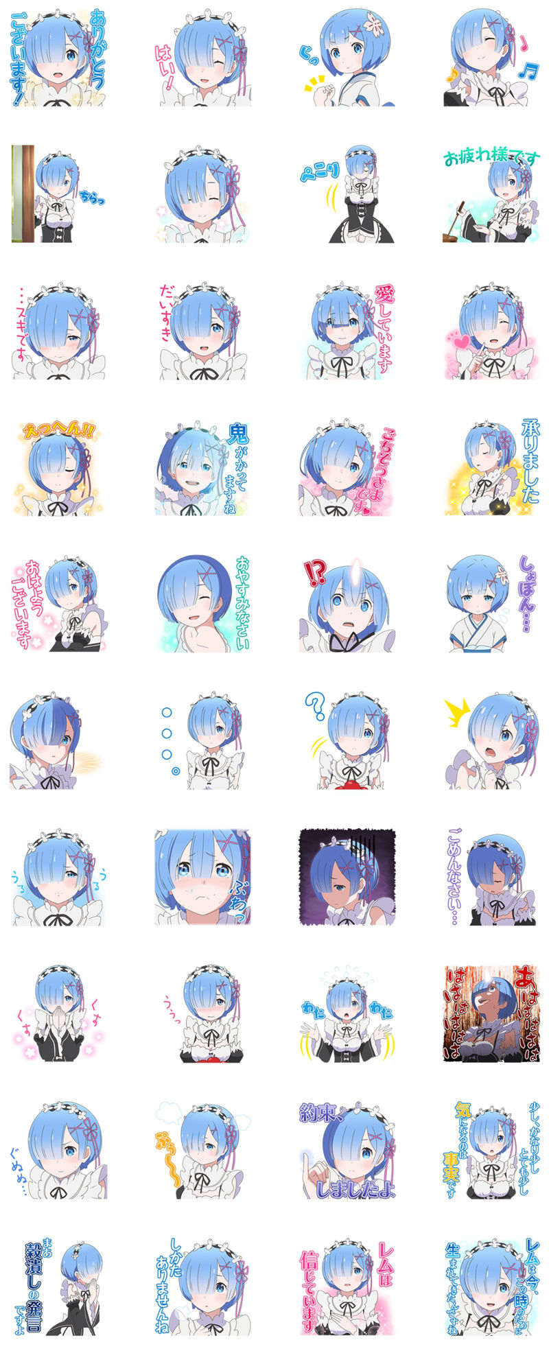 [表情包]Re:ゼロから始める異世界生活 Line表情包7套[280P]