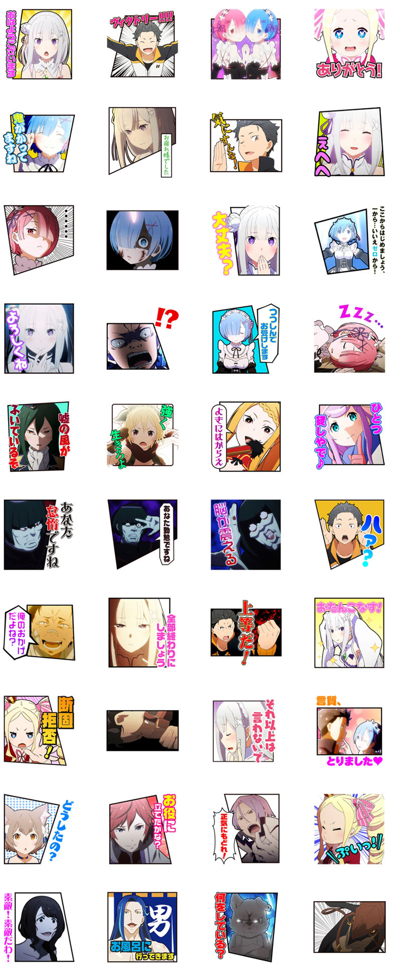 [表情包]Re:ゼロから始める異世界生活 Line表情包7套[280P]