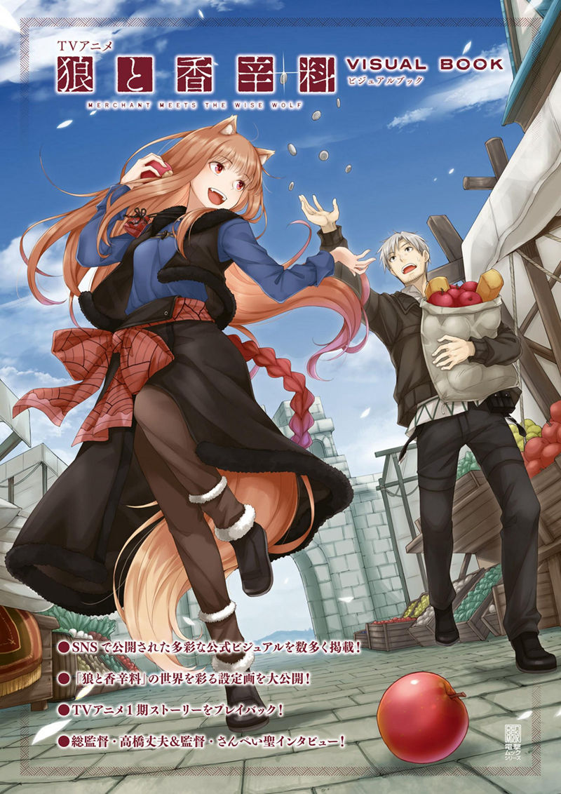 [会员][画集]狼と香辛料 MERCHANT MEETS THE WISE WOLF ビジュアルブック[78P]