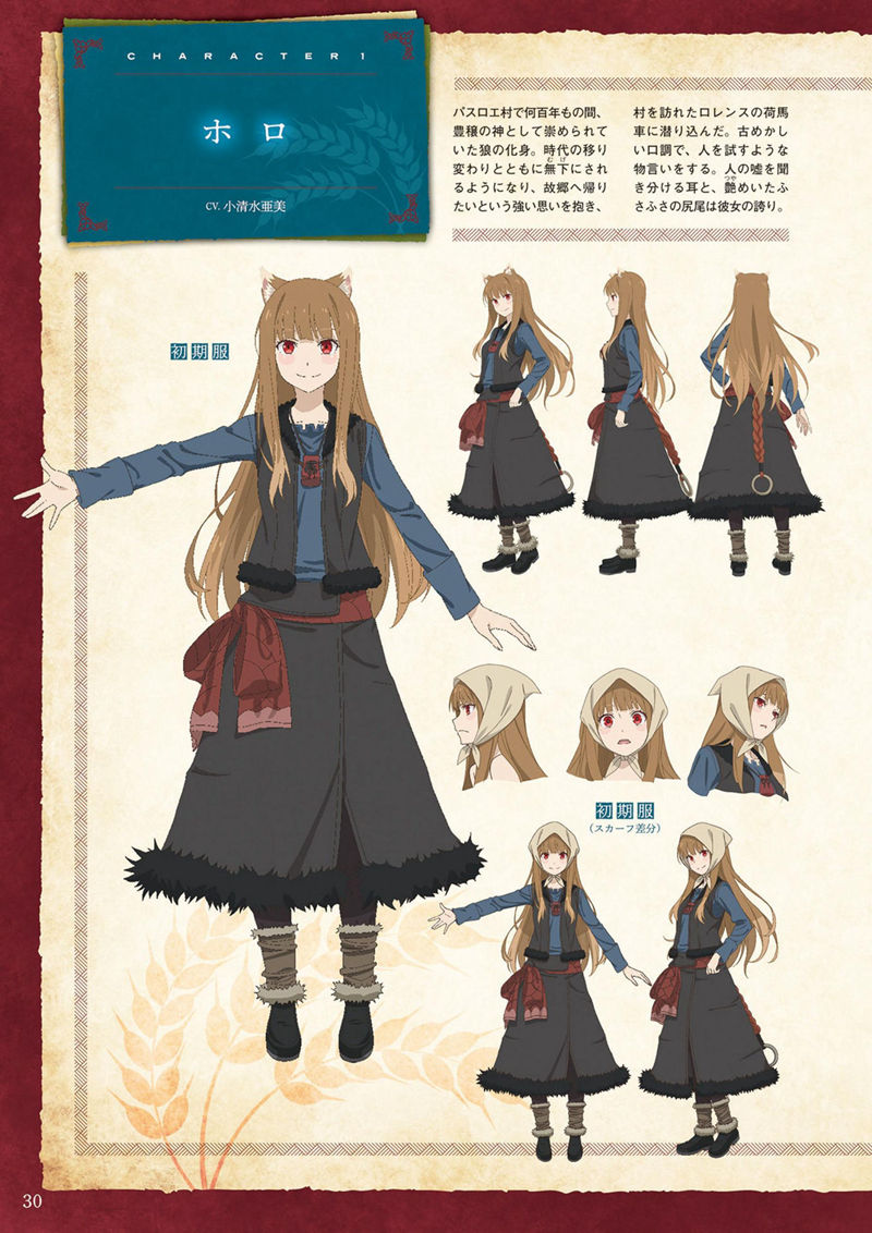 [会员][画集]狼と香辛料 MERCHANT MEETS THE WISE WOLF ビジュアルブック[78P]