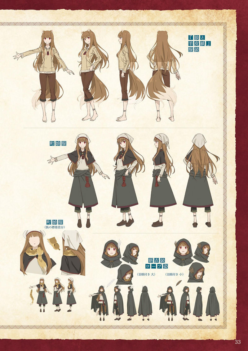 [会员][画集]狼と香辛料 MERCHANT MEETS THE WISE WOLF ビジュアルブック[78P]