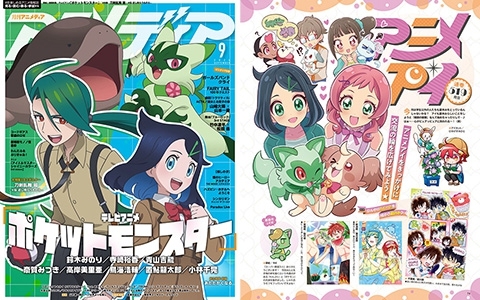 [会员][画集]アニメディア(Animedia) 2024年09月号[138P]