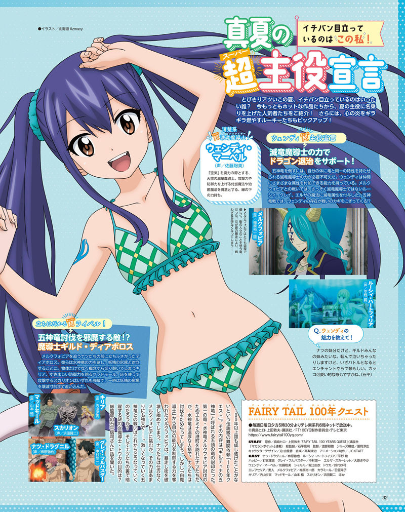 [会员][画集]アニメディア(Animedia) 2024年09月号[138P]