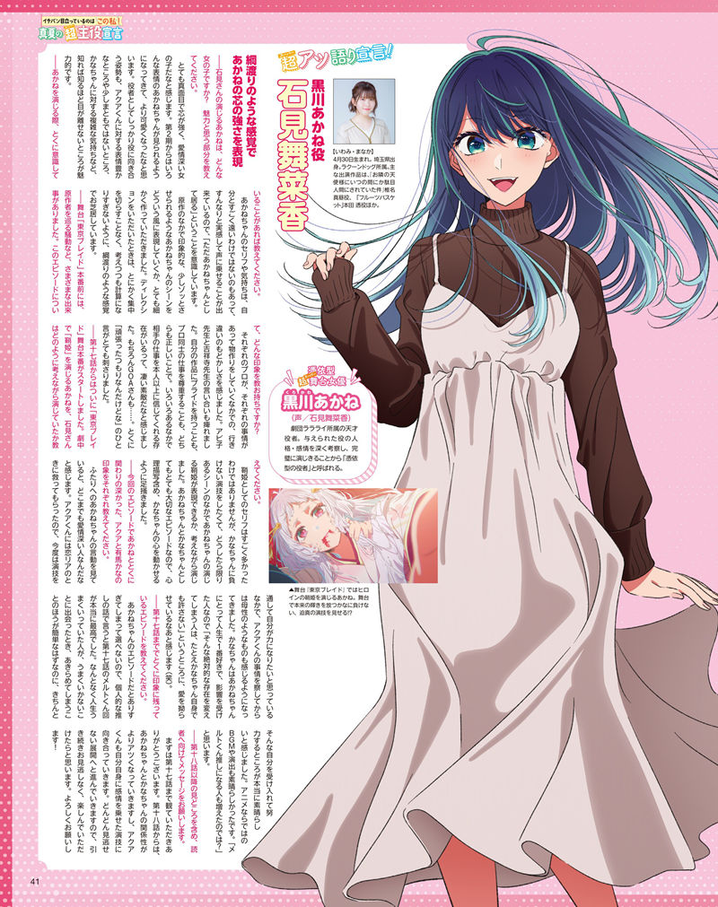 [会员][画集]アニメディア(Animedia) 2024年09月号[138P]