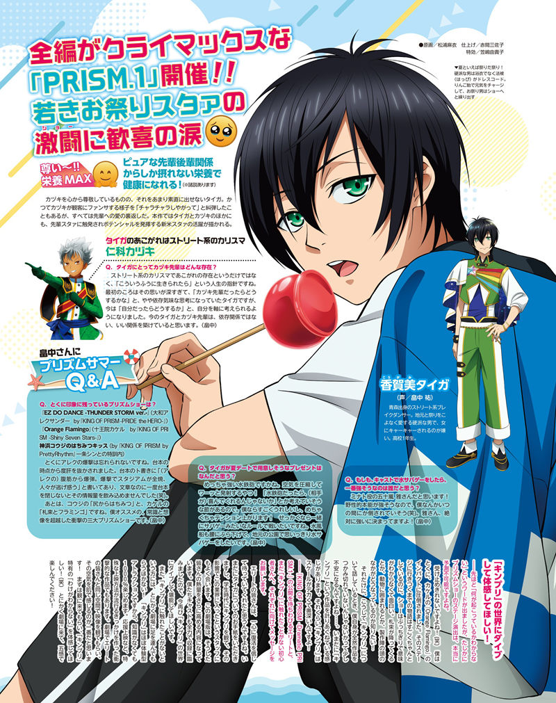 [会员][画集]アニメディア(Animedia) 2024年09月号[138P]