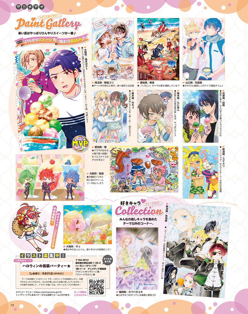 [会员][画集]アニメディア(Animedia) 2024年09月号[138P]