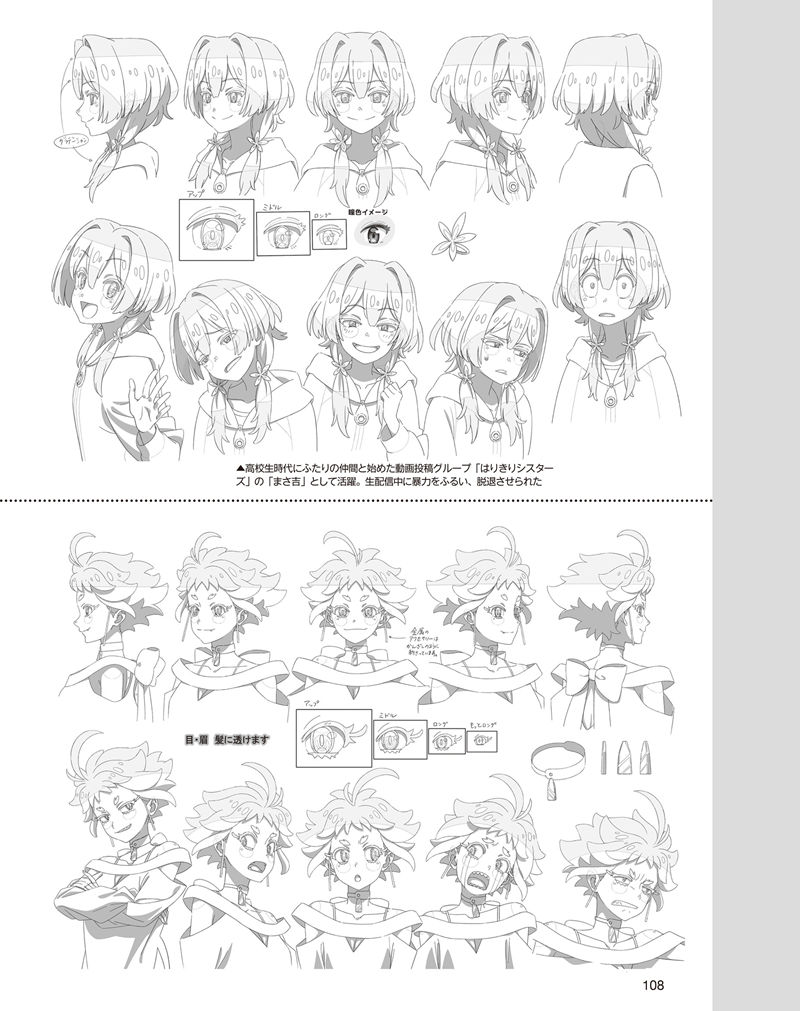 [会员][画集]アニメディア(Animedia) 2024年09月号[138P]