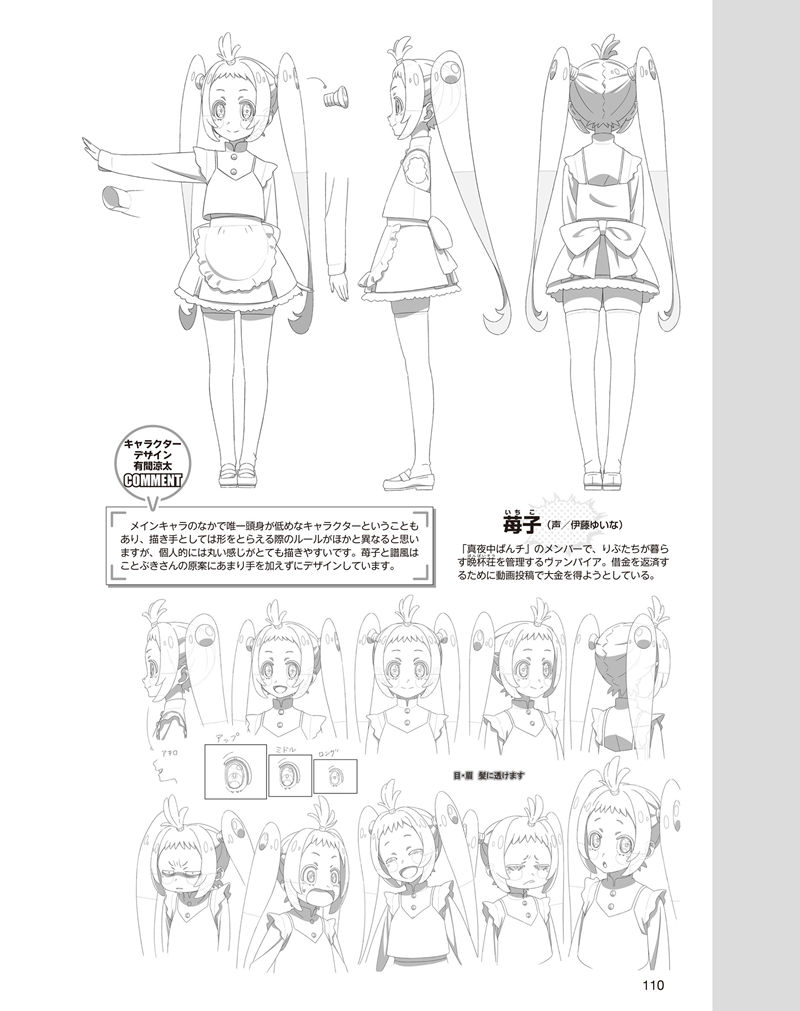 [会员][画集]アニメディア(Animedia) 2024年09月号[138P]