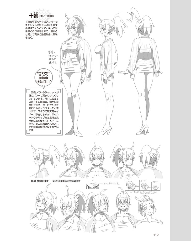 [会员][画集]アニメディア(Animedia) 2024年09月号[138P]