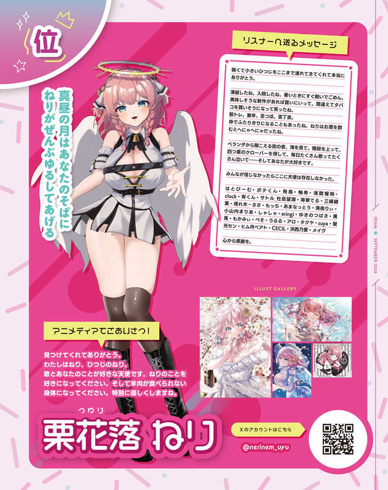 [会员][画集]アニメディア(Animedia) 2024年09月号[138P]