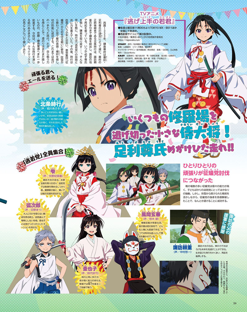 [会员][画集]アニメディア(Animedia) 2024年10月号[138P]