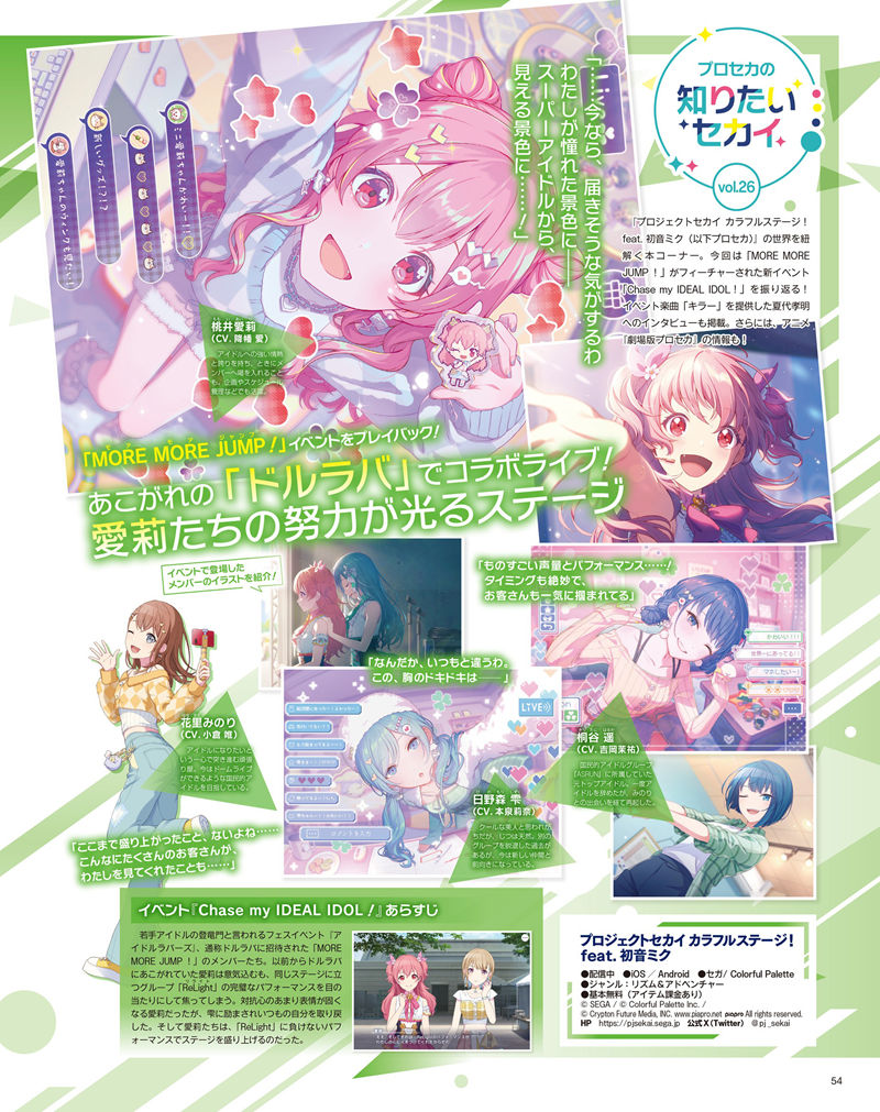 [会员][画集]アニメディア(Animedia) 2024年10月号[138P]