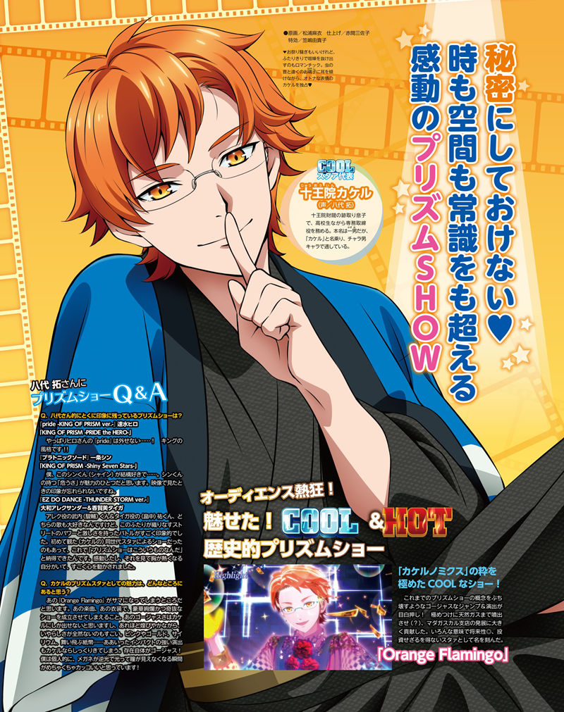 [会员][画集]アニメディア(Animedia) 2024年10月号[138P]