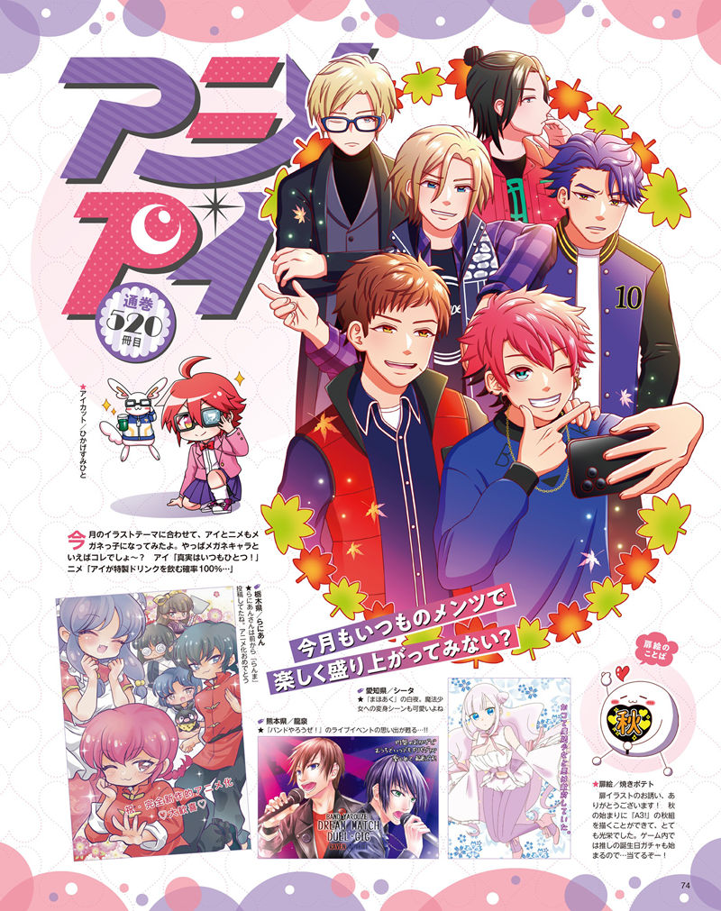 [会员][画集]アニメディア(Animedia) 2024年10月号[138P]