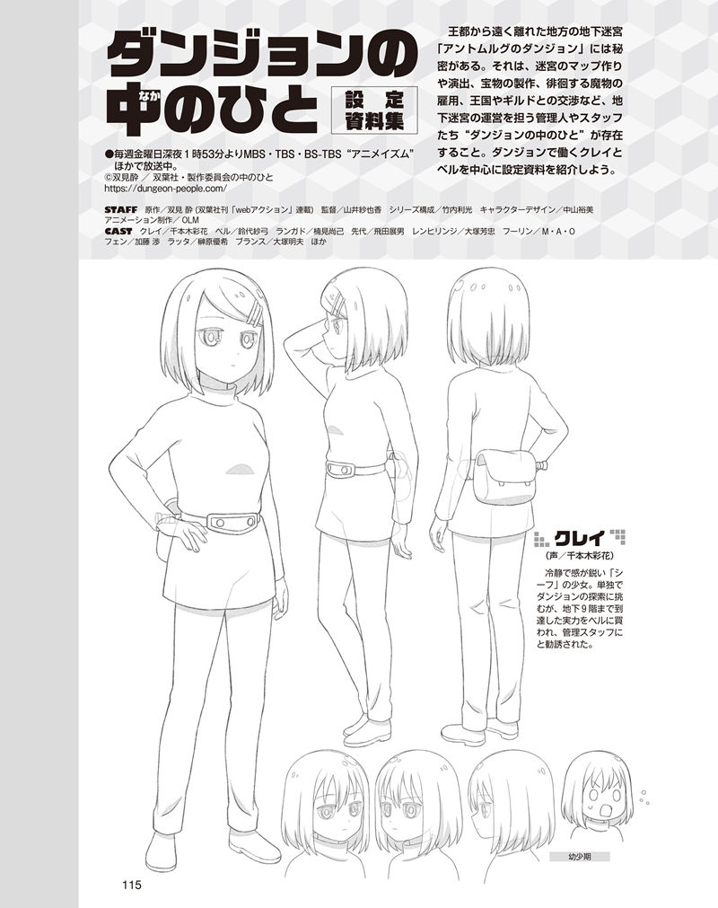 [会员][画集]アニメディア(Animedia) 2024年10月号[138P]