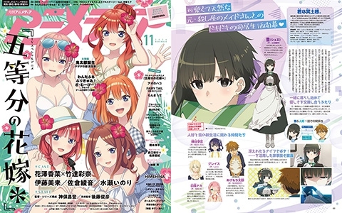 [会员][画集]アニメディア(Animedia) 2024年11月号[140P]