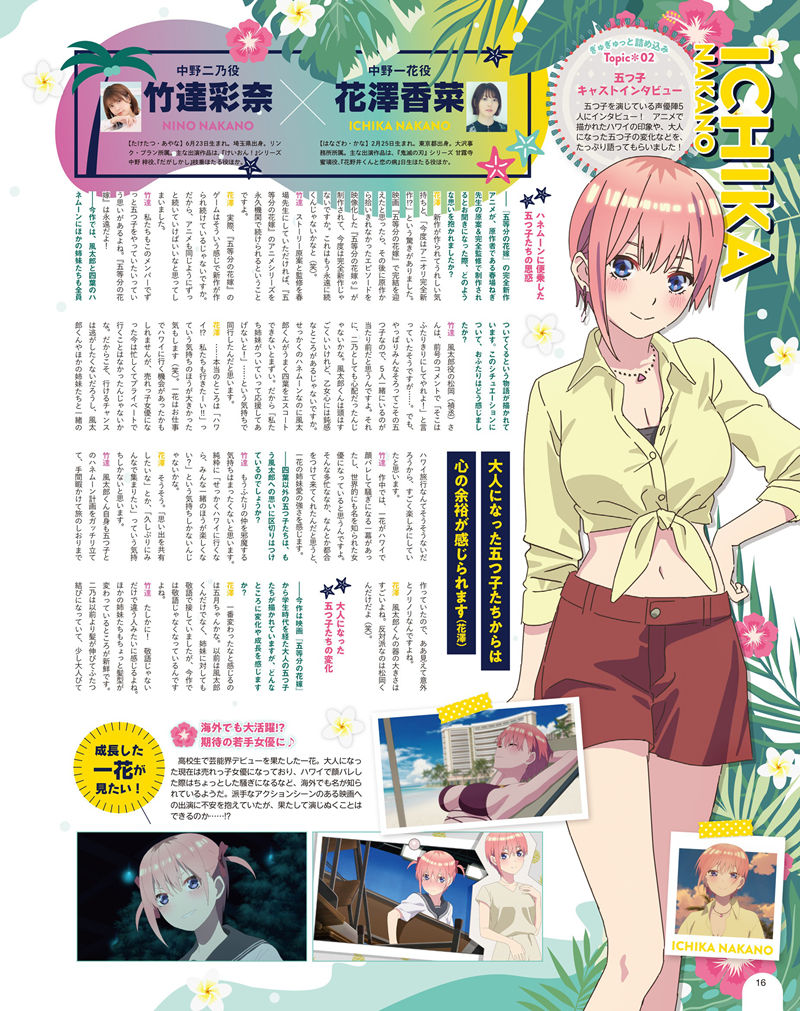 [会员][画集]アニメディア(Animedia) 2024年11月号[140P]