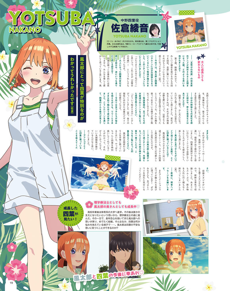 [会员][画集]アニメディア(Animedia) 2024年11月号[140P]