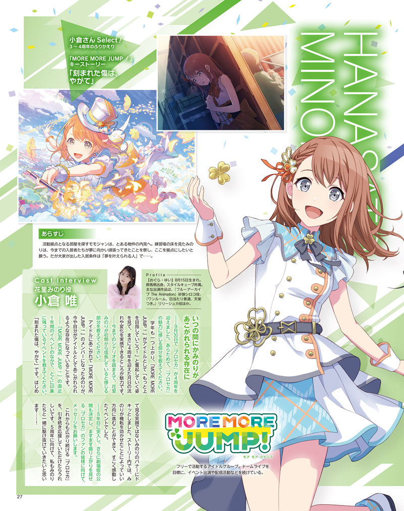 [会员][画集]アニメディア(Animedia) 2024年11月号[140P]