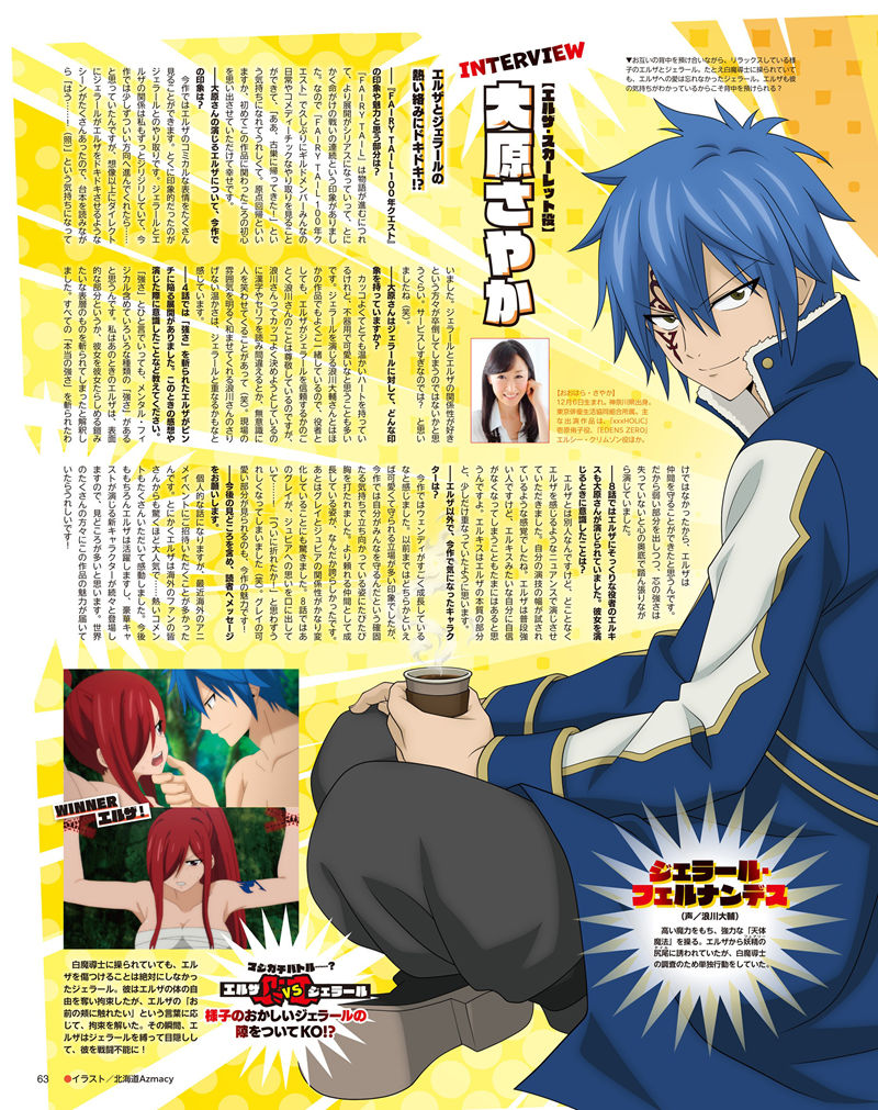 [会员][画集]アニメディア(Animedia) 2024年11月号[140P]