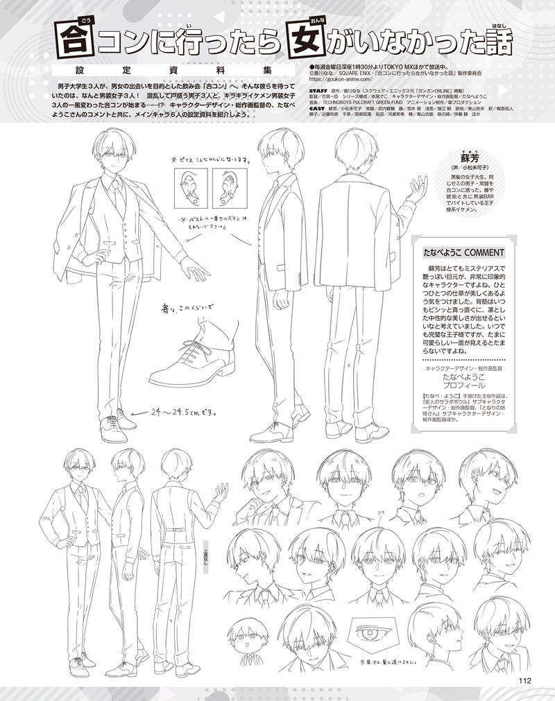 [会员][画集]アニメディア(Animedia) 2024年11月号[140P]