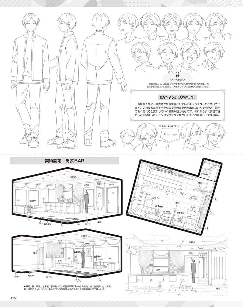 [会员][画集]アニメディア(Animedia) 2024年11月号[140P]