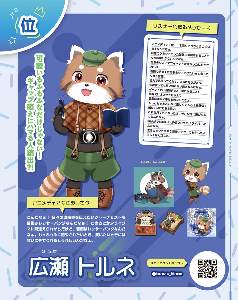 [会员][画集]アニメディア(Animedia) 2024年11月号[140P]