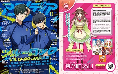 [会员][画集]アニメディア(Animedia) 2024年12月号[124P]