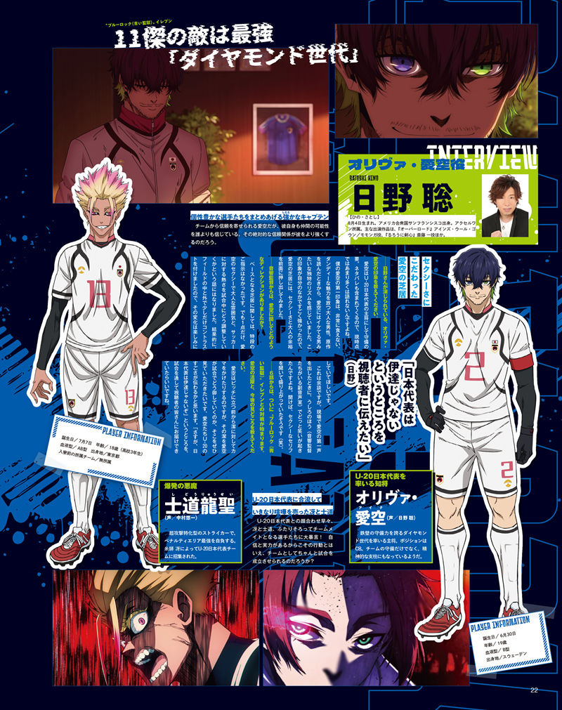 [会员][画集]アニメディア(Animedia) 2024年12月号[124P]