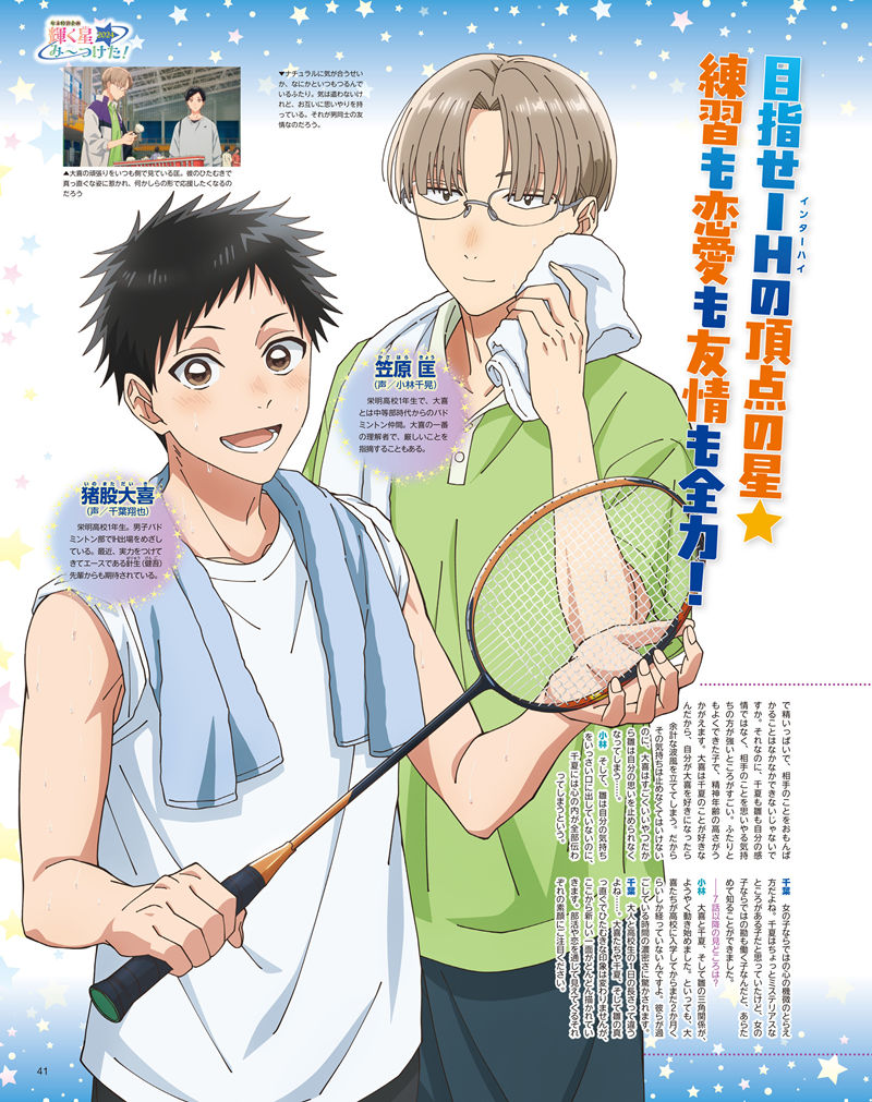 [会员][画集]アニメディア(Animedia) 2024年12月号[124P]