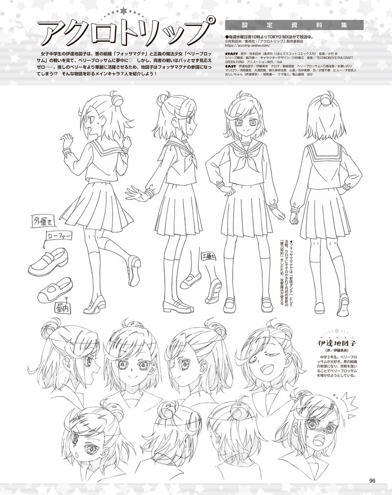 [会员][画集]アニメディア(Animedia) 2024年12月号[124P]
