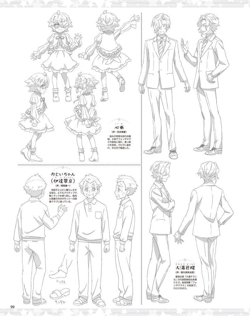 [会员][画集]アニメディア(Animedia) 2024年12月号[124P]